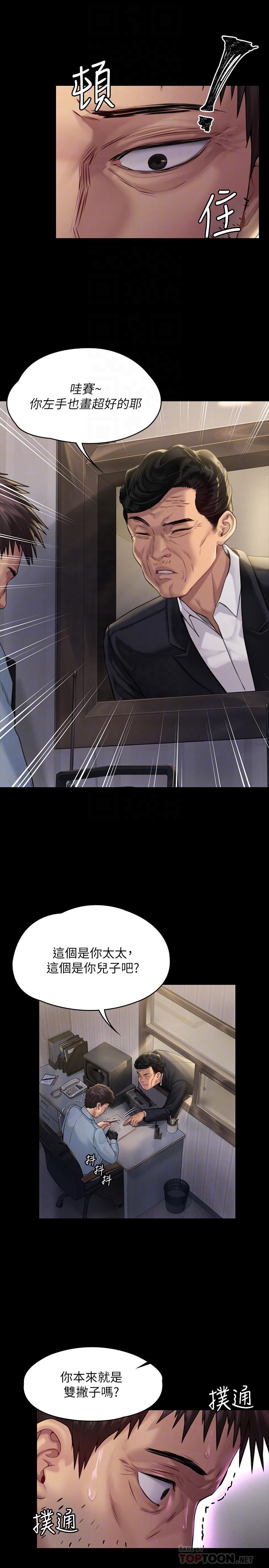 傀儡漫画 免费阅读 第178话-用左手画画被发现的骏彪爸 12.jpg