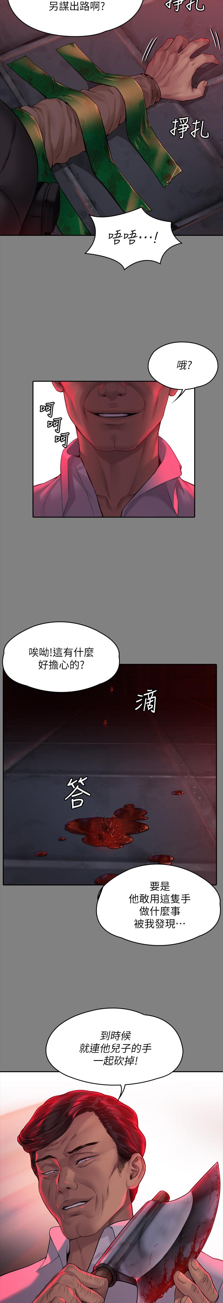 傀儡漫画 免费阅读 第178话-用左手画画被发现的骏彪爸 17.jpg