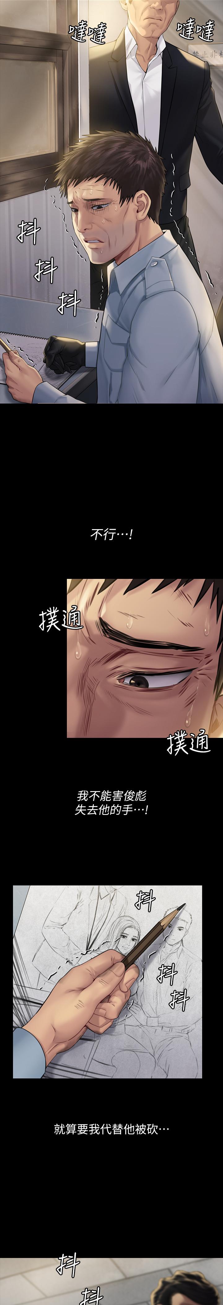 傀儡漫画 免费阅读 第178话-用左手画画被发现的骏彪爸 20.jpg