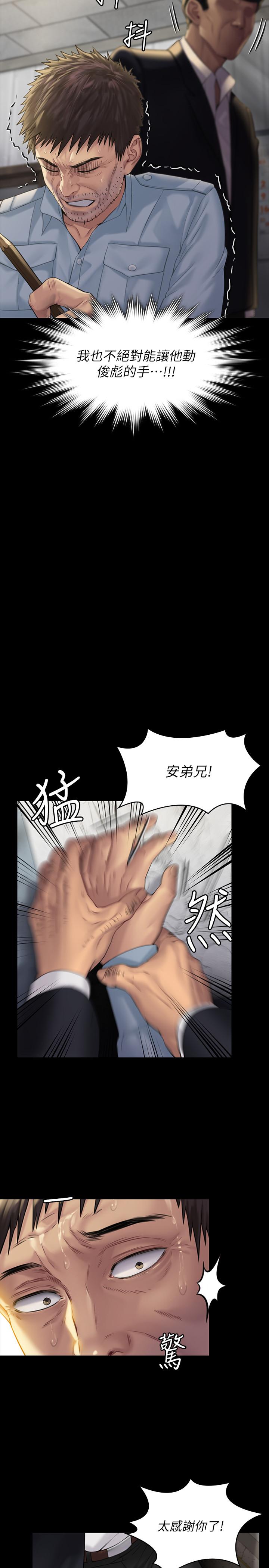 傀儡漫画 免费阅读 第178话-用左手画画被发现的骏彪爸 21.jpg