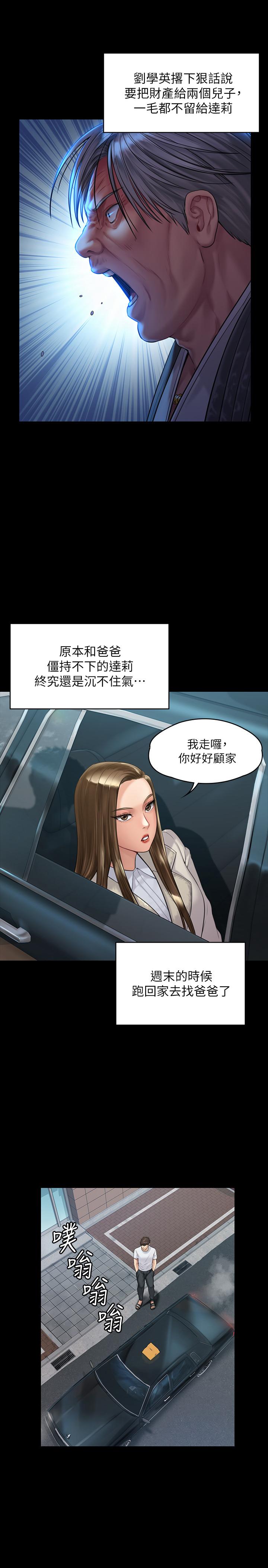 傀儡漫画 免费阅读 第178话-用左手画画被发现的骏彪爸 28.jpg
