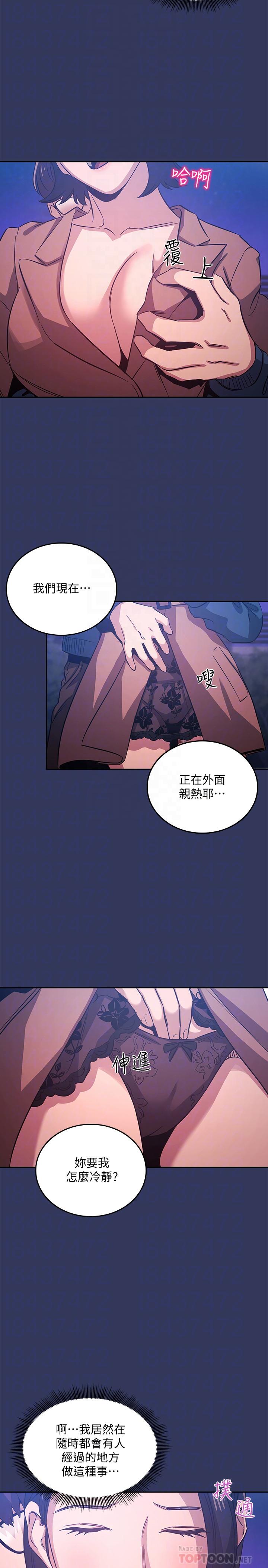 朋友的媽媽漫画 免费阅读 第34话-唤醒本能的野外play 6.jpg