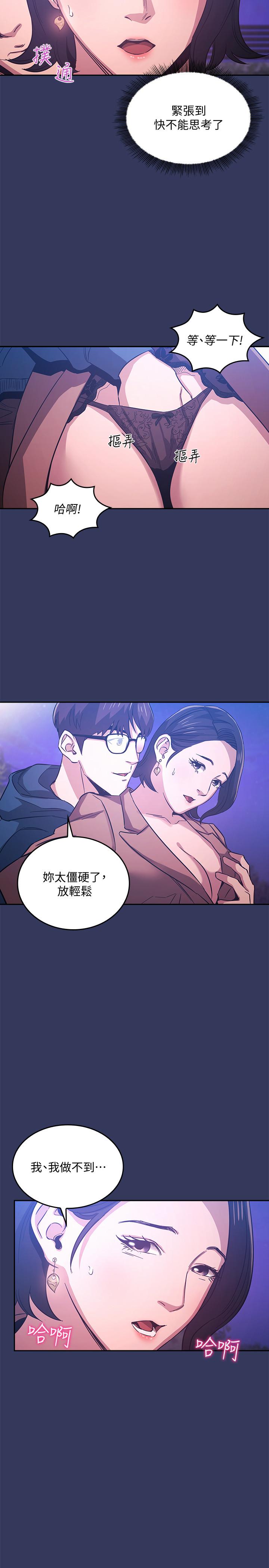 朋友的媽媽漫画 免费阅读 第34话-唤醒本能的野外play 7.jpg