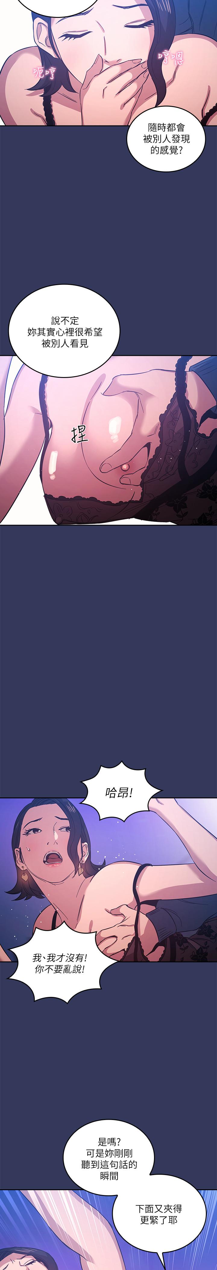 朋友的媽媽漫画 免费阅读 第34话-唤醒本能的野外play 23.jpg