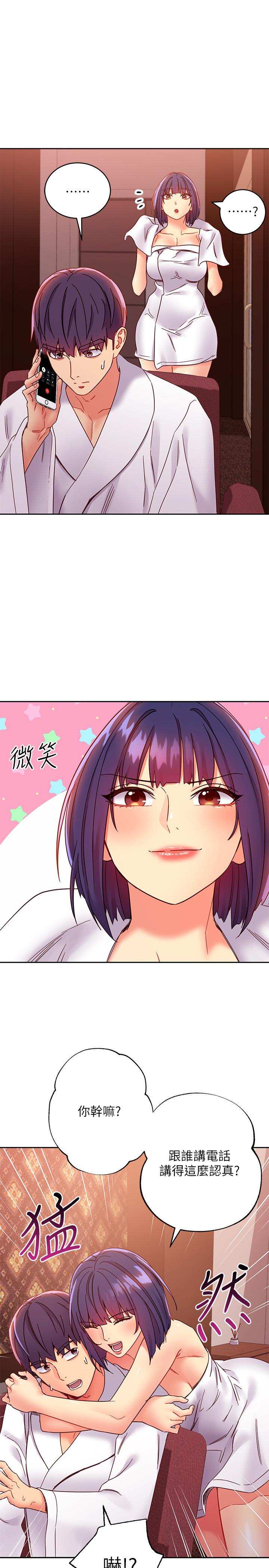 繼母的朋友們漫画 免费阅读 第78话-慢慢揭露的秘密 1.jpg