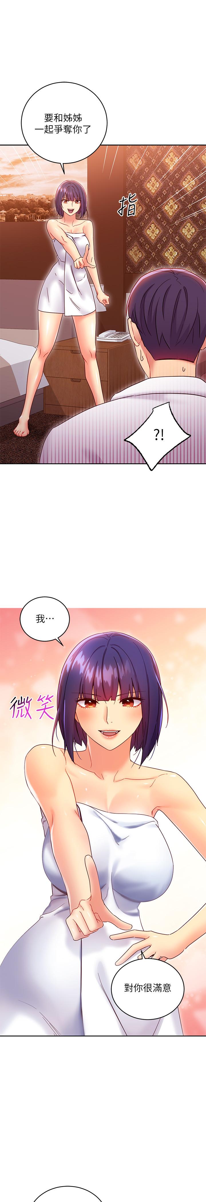 繼母的朋友們漫画 免费阅读 第78话-慢慢揭露的秘密 11.jpg
