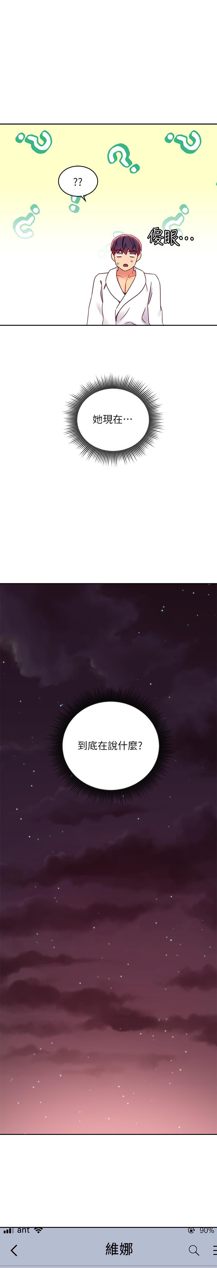 繼母的朋友們漫画 免费阅读 第78话-慢慢揭露的秘密 13.jpg