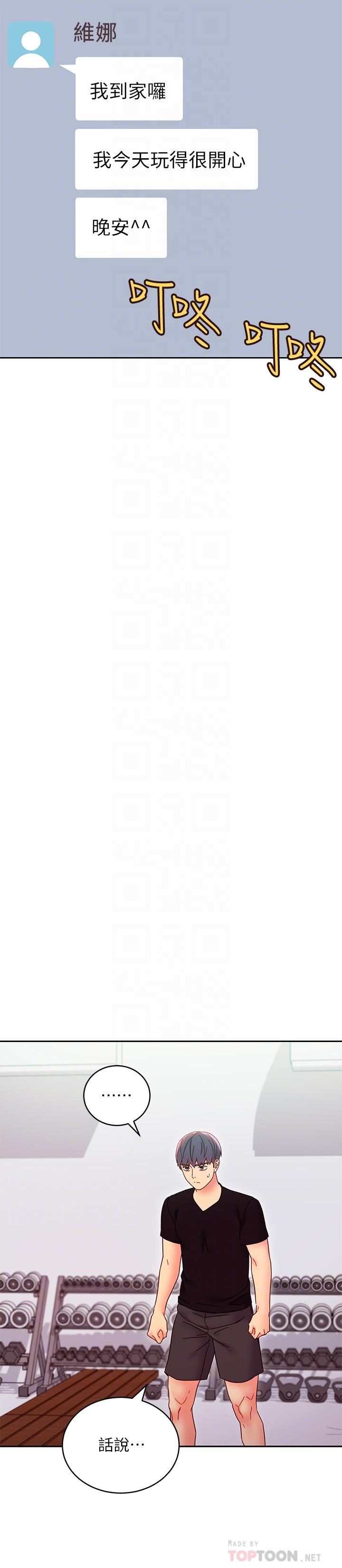 繼母的朋友們漫画 免费阅读 第78话-慢慢揭露的秘密 14.jpg