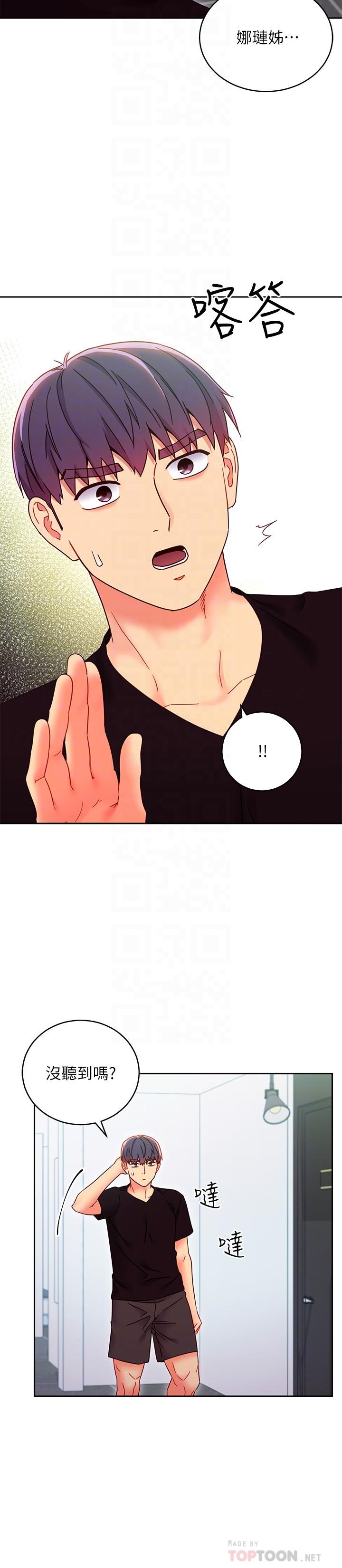 繼母的朋友們漫画 免费阅读 第78话-慢慢揭露的秘密 16.jpg