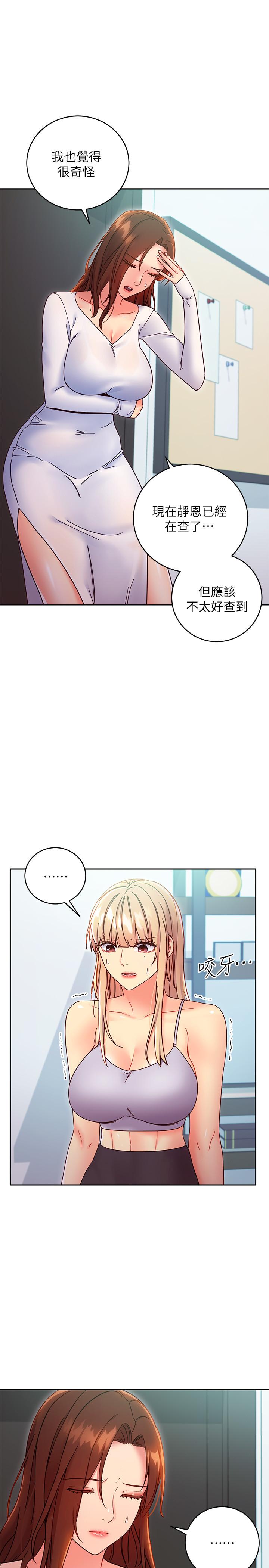 繼母的朋友們漫画 免费阅读 第78话-慢慢揭露的秘密 25.jpg