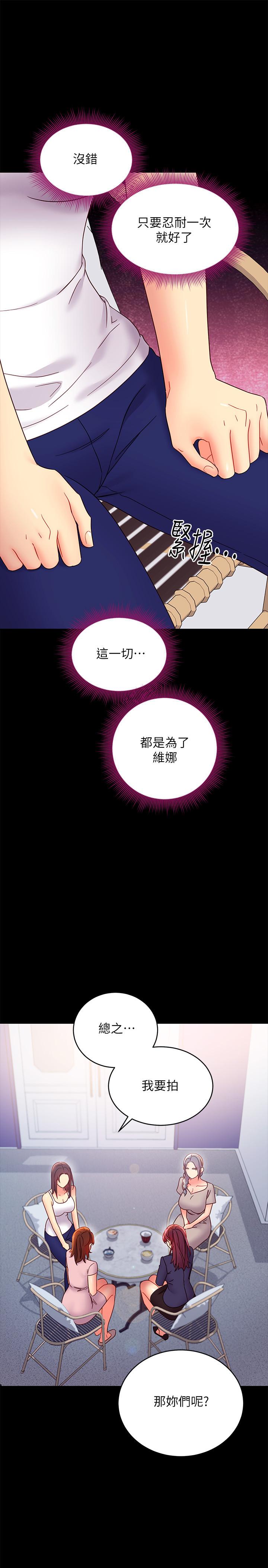 繼母的朋友們漫画 免费阅读 第78话-慢慢揭露的秘密 31.jpg