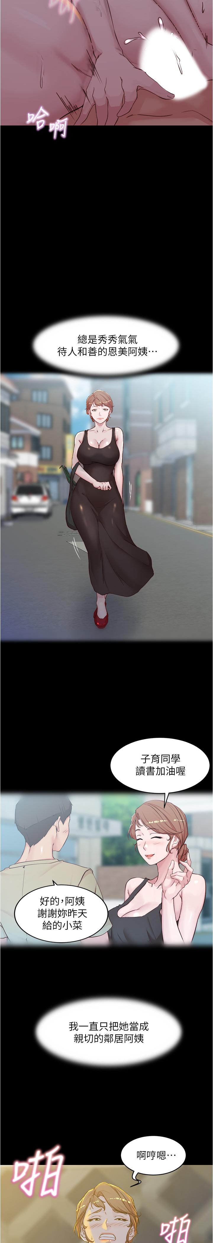 小褲褲筆記漫画 免费阅读 第32话-恩美阿姨是只属于我的 21.jpg