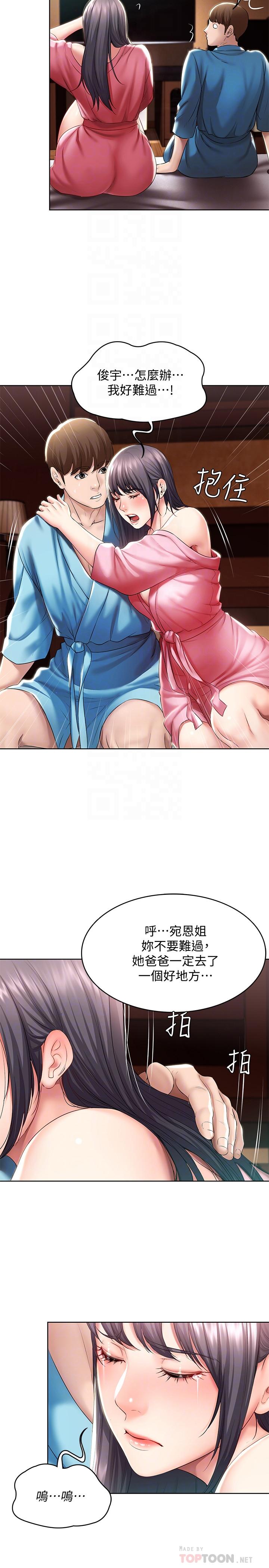 寄宿日記漫画 免费阅读 第47话-我用身体安慰你 12.jpg