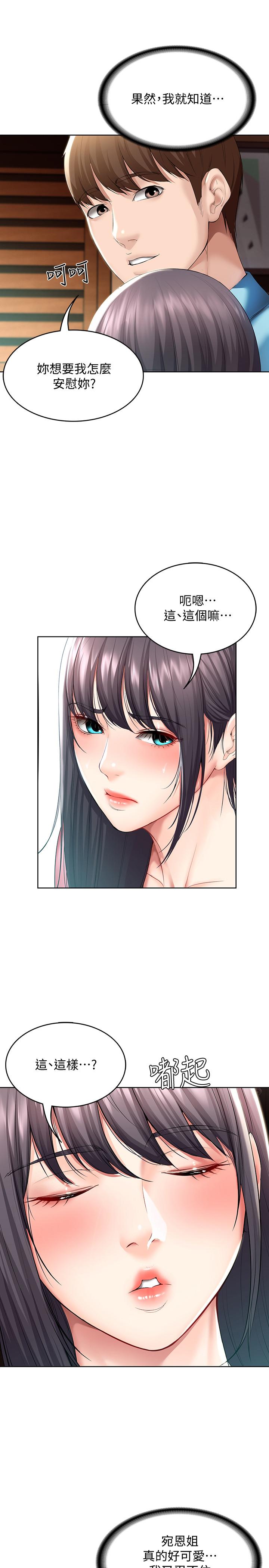 寄宿日記漫画 免费阅读 第47话-我用身体安慰你 15.jpg