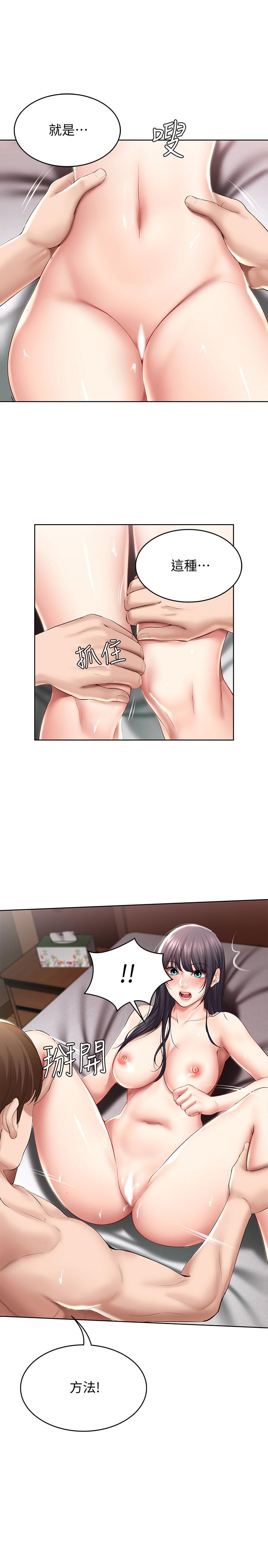 寄宿日記漫画 免费阅读 第47话-我用身体安慰你 25.jpg