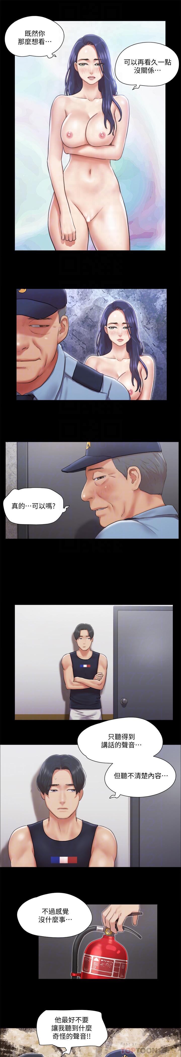 協議換愛漫画 免费阅读 第94话-我直接掰开给你看 10.jpg