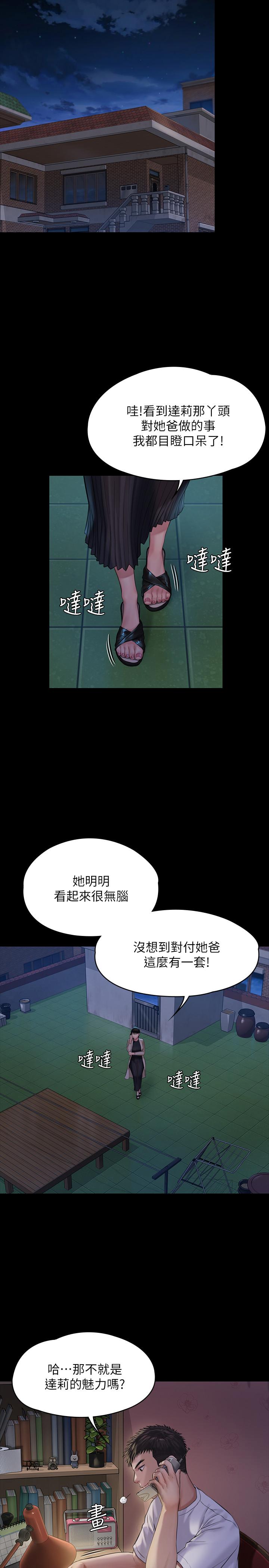 傀儡漫画 免费阅读 第179话-发现爸爸失智的达莉 11.jpg