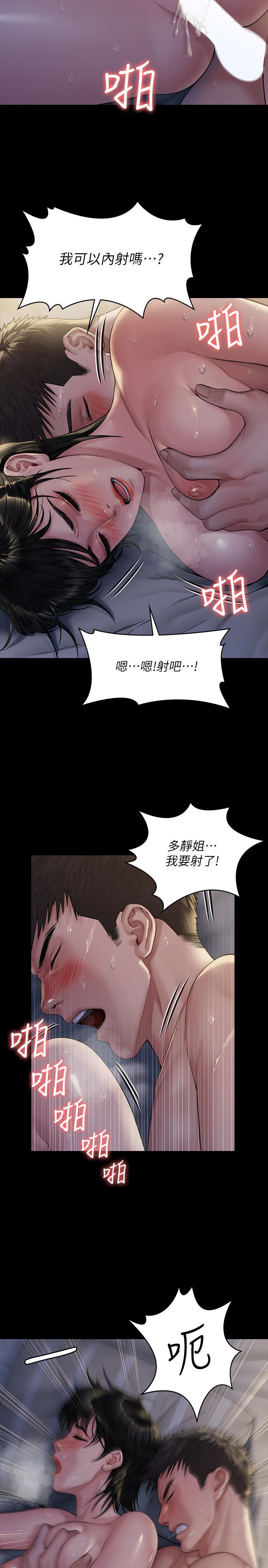 傀儡漫画 免费阅读 第179话-发现爸爸失智的达莉 22.jpg