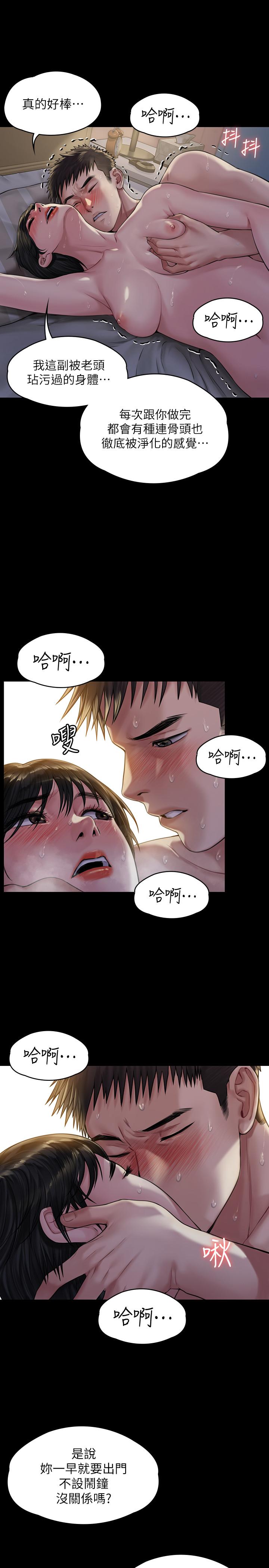 傀儡漫画 免费阅读 第179话-发现爸爸失智的达莉 24.jpg