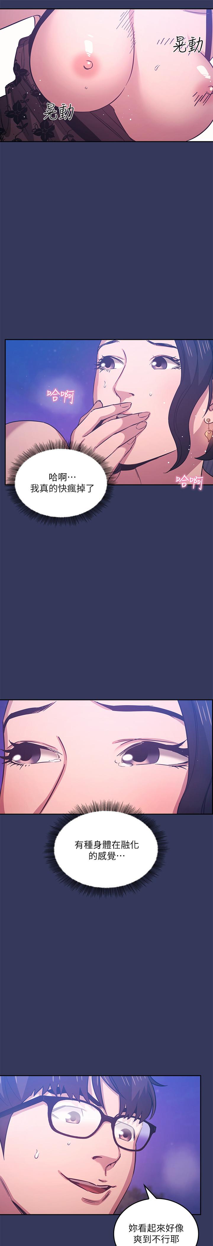 朋友的媽媽漫画 免费阅读 第35话-羞耻心带来的快感 13.jpg