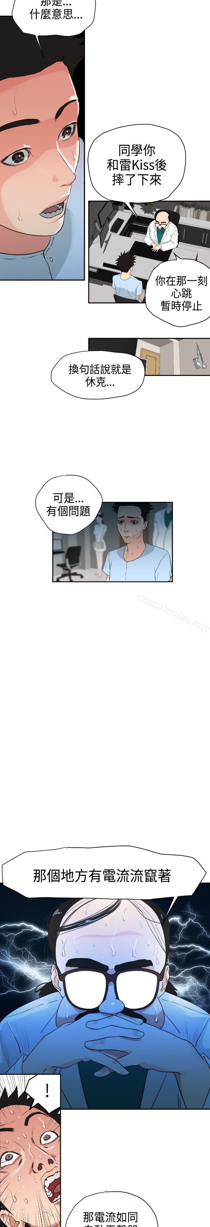 欲求王漫画 免费阅读 第3话 6.jpg