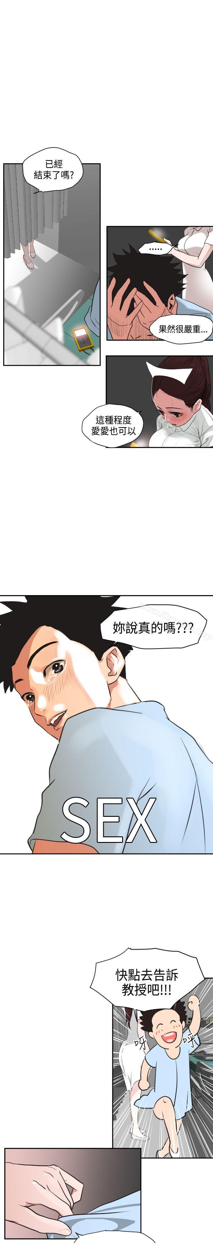 欲求王漫画 免费阅读 第3话 22.jpg
