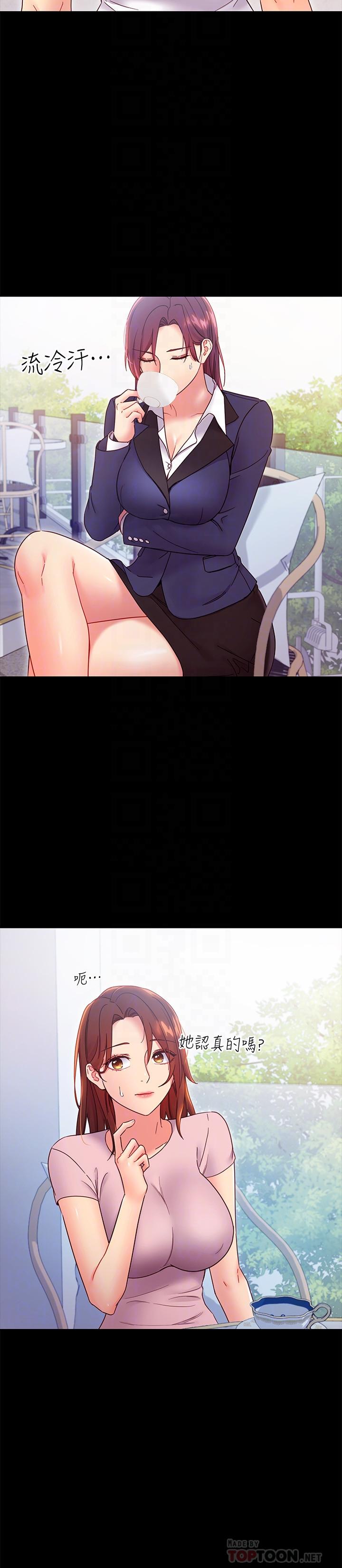 繼母的朋友們漫画 免费阅读 第79话-出现意料之外的人 4.jpg