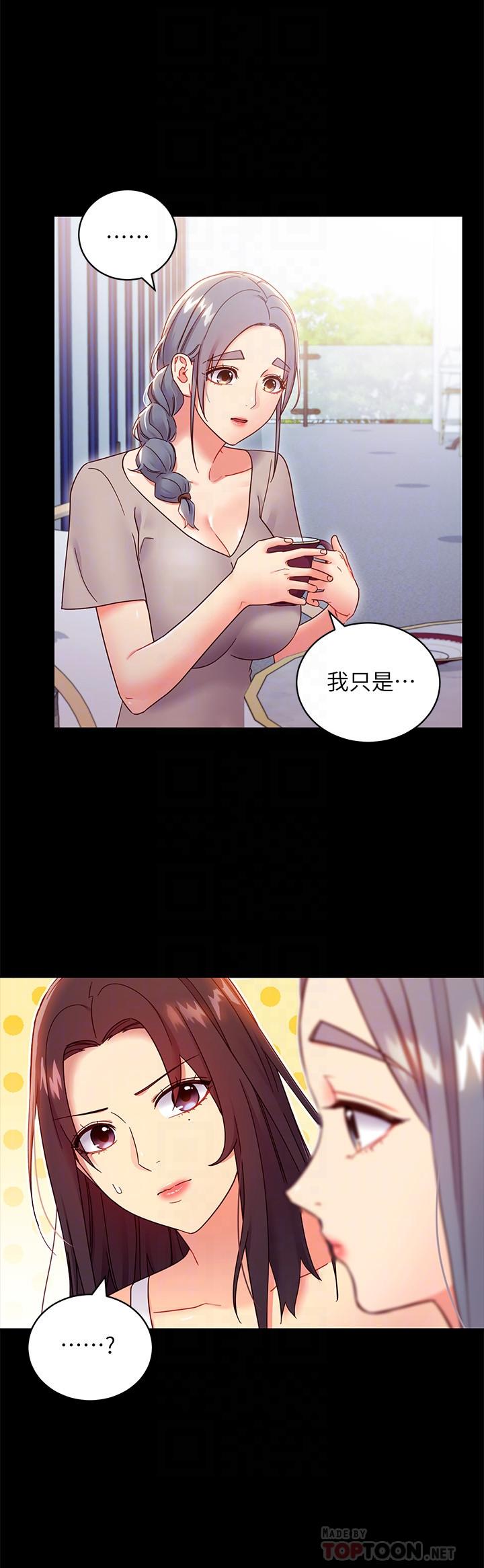 繼母的朋友們漫画 免费阅读 第79话-出现意料之外的人 6.jpg