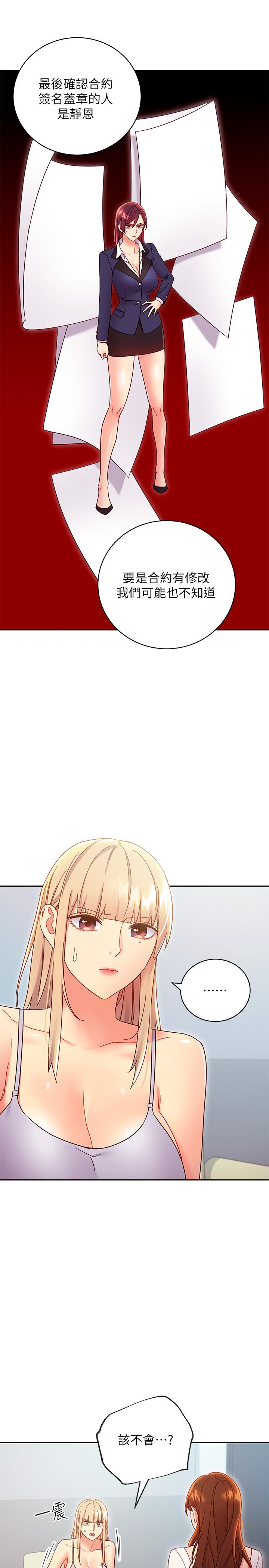 繼母的朋友們漫画 免费阅读 第79话-出现意料之外的人 15.jpg