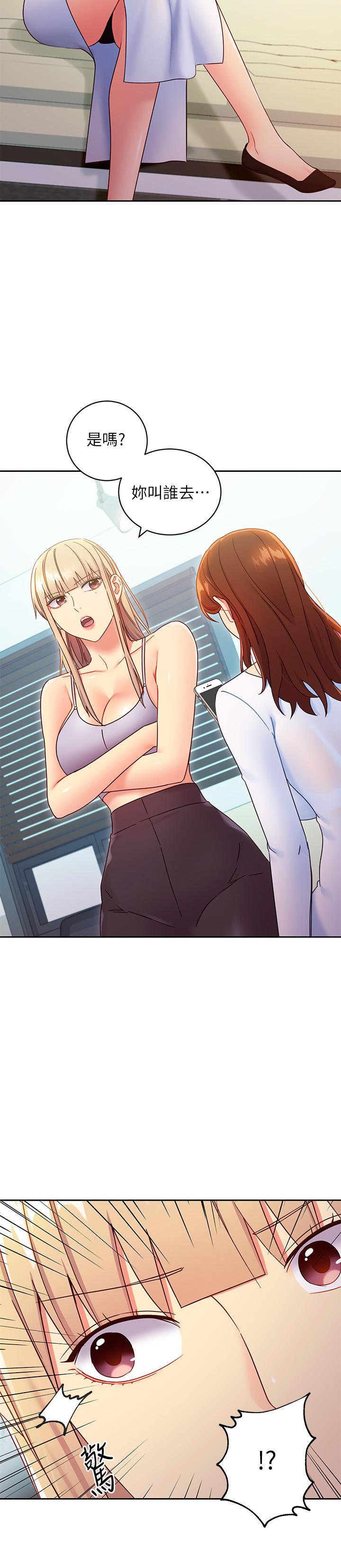 繼母的朋友們漫画 免费阅读 第79话-出现意料之外的人 20.jpg