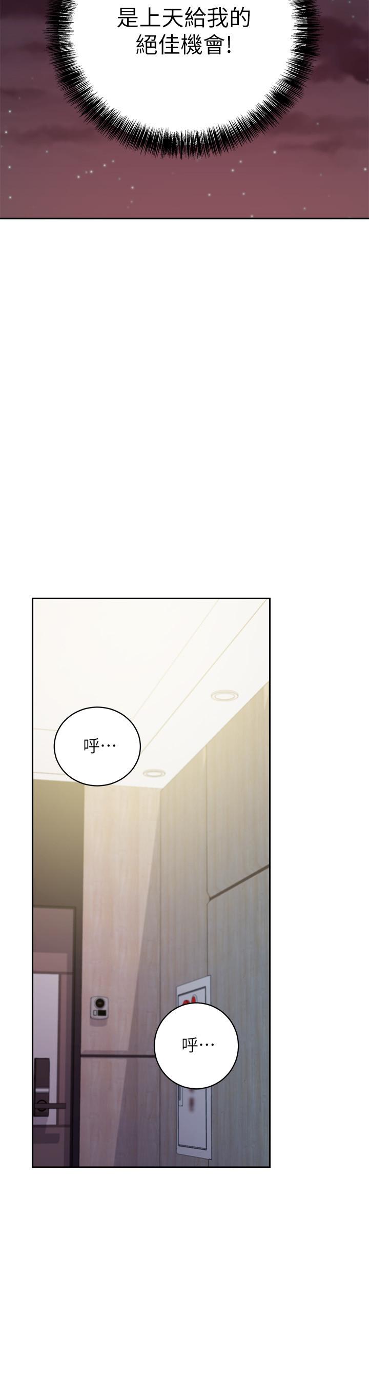 繼母的朋友們漫画 免费阅读 第79话-出现意料之外的人 25.jpg