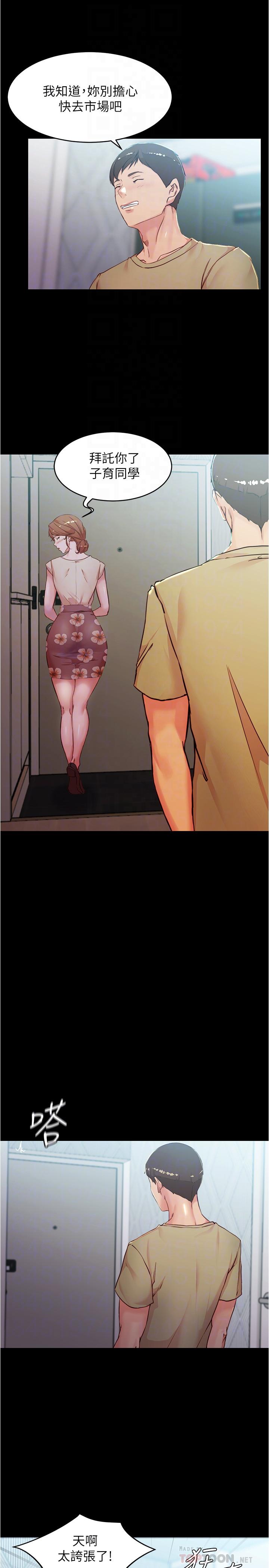 小褲褲筆記漫画 免费阅读 第33话-变得更淫蕩更大胆 14.jpg