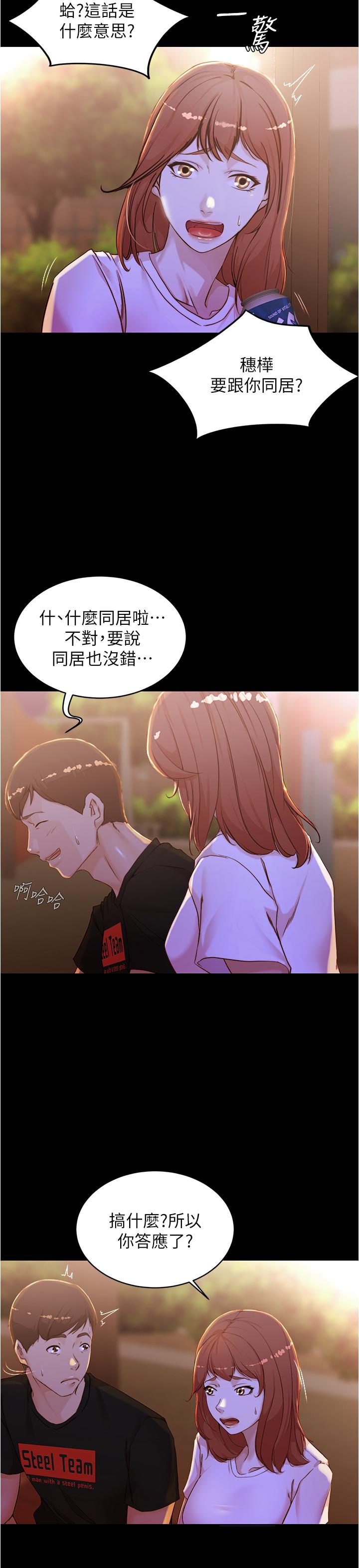 小褲褲筆記漫画 免费阅读 第33话-变得更淫蕩更大胆 22.jpg