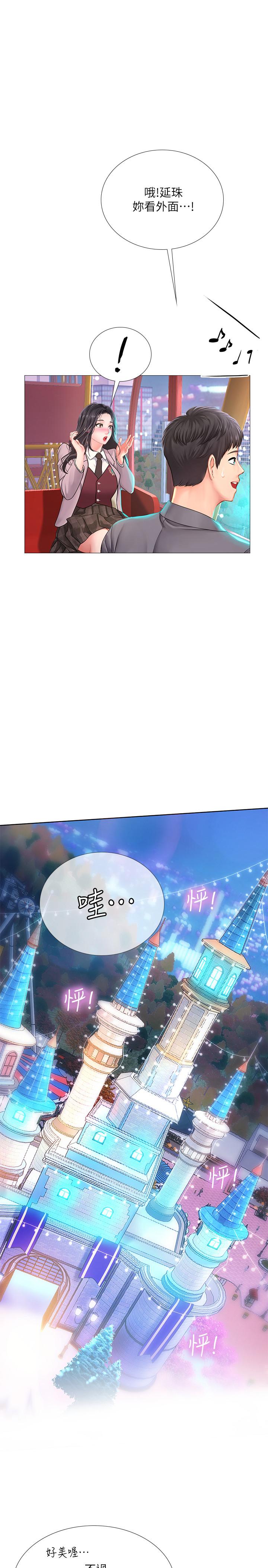 享樂補習街漫画 免费阅读 第73话-延珠的性感诱惑 1.jpg