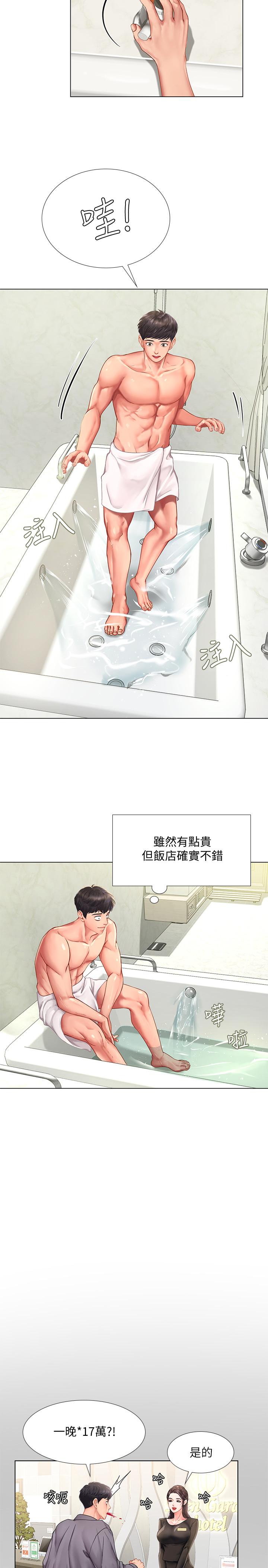 享樂補習街漫画 免费阅读 第73话-延珠的性感诱惑 21.jpg