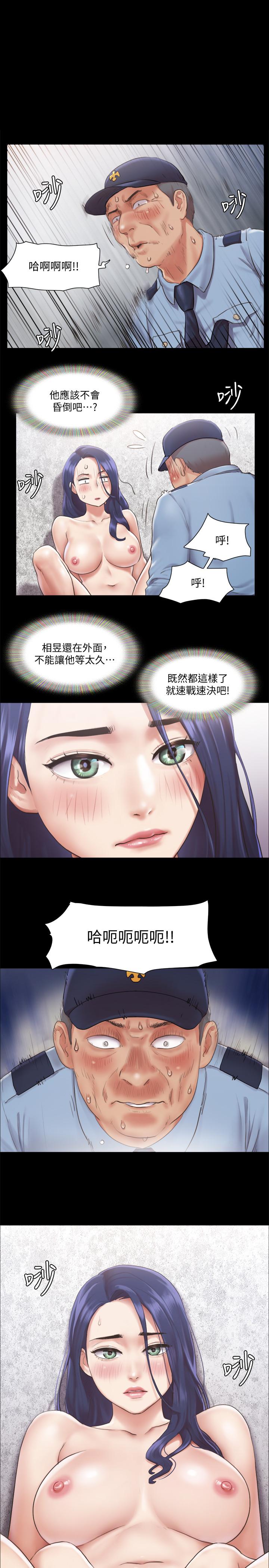 協議換愛漫画 免费阅读 第95话-找到新玩法的周曦 1.jpg