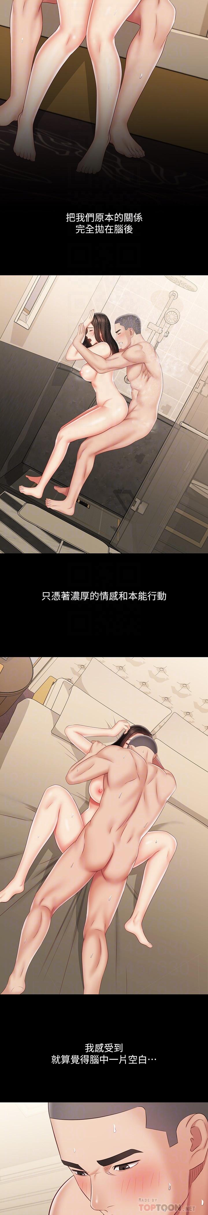 妹妹的義務漫画 免费阅读 第72话-只有一次没办法满足 16.jpg