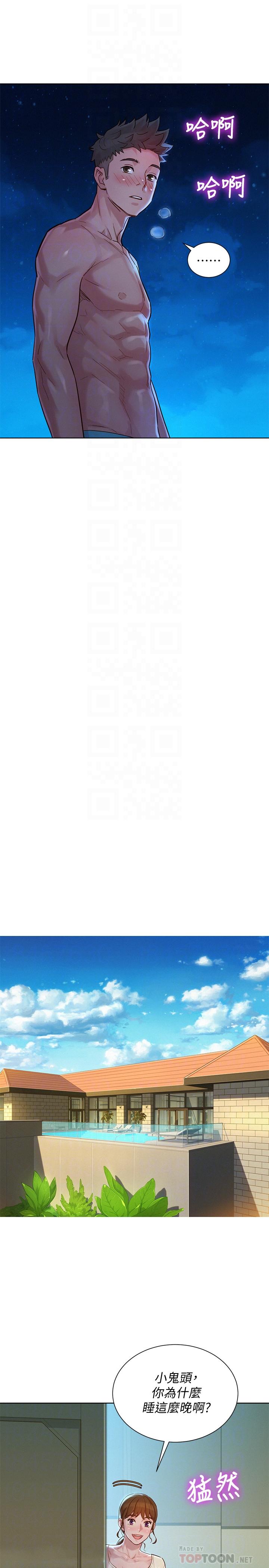 漂亮乾姊姊漫画 免费阅读 第141话-我们还是在这里见面了 18.jpg