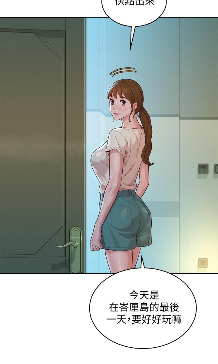 漂亮乾姊姊漫画 免费阅读 第141话-我们还是在这里见面了 20.jpg