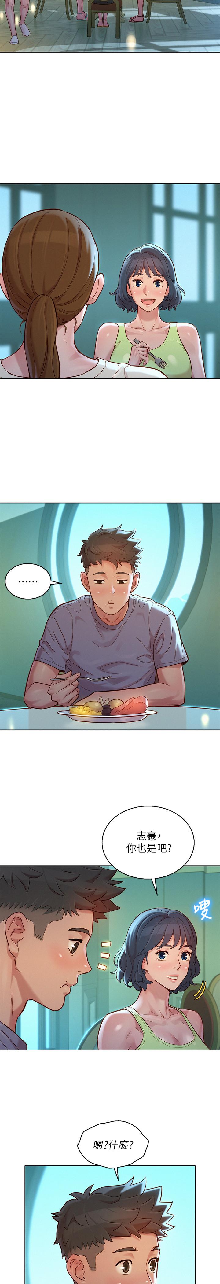 漂亮乾姊姊漫画 免费阅读 第141话-我们还是在这里见面了 22.jpg