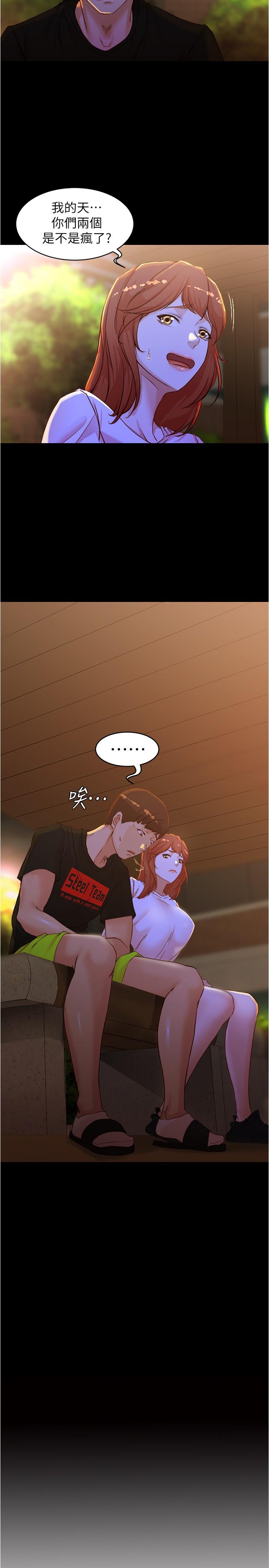 小褲褲筆記漫画 免费阅读 第34话-身体很诚实 3.jpg