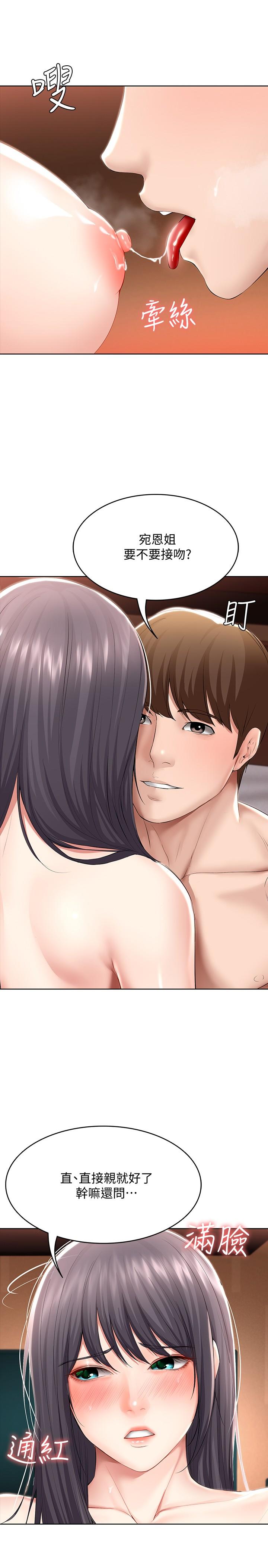 寄宿日記漫画 免费阅读 第49话-俊宇，射在我里面 20.jpg