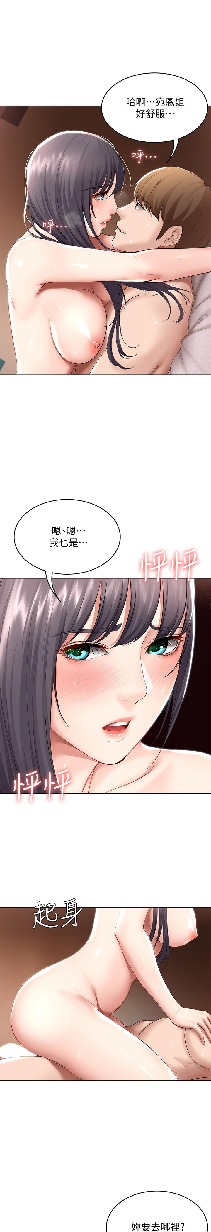 寄宿日記漫画 免费阅读 第49话-俊宇，射在我里面 27.jpg