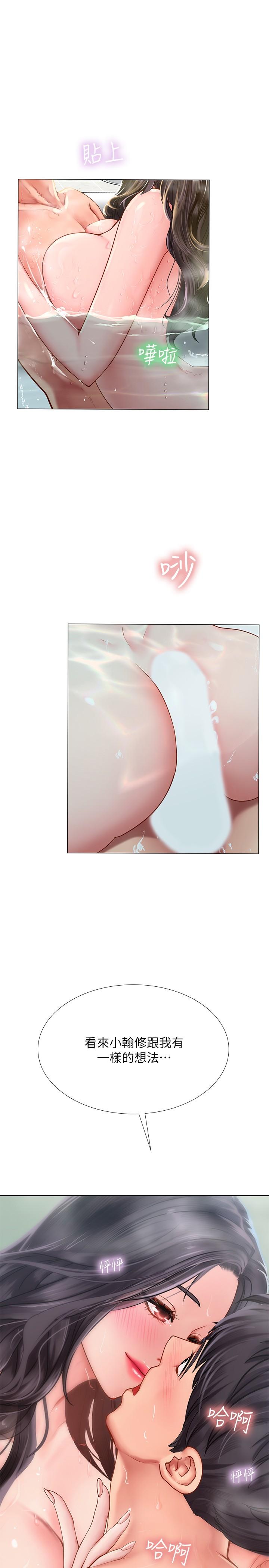 享樂補習街漫画 免费阅读 第74话-在水中激情相拥 1.jpg