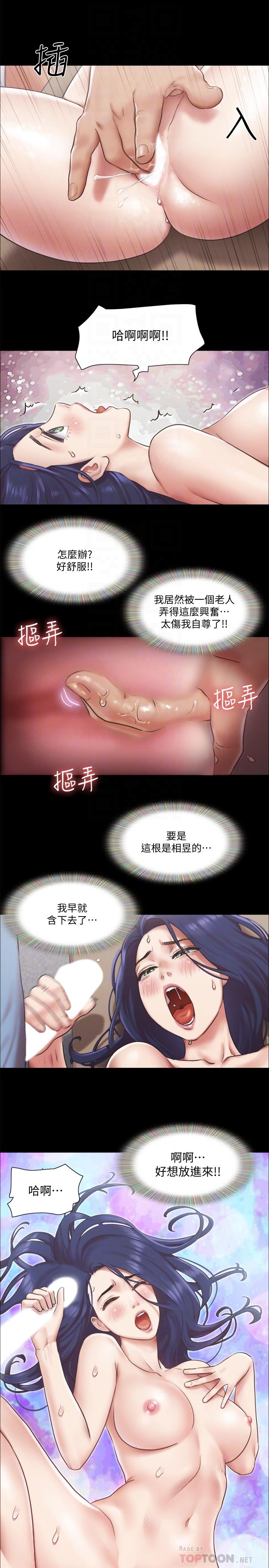 協議換愛漫画 免费阅读 第96话-韶恩的淫乱3P 18.jpg