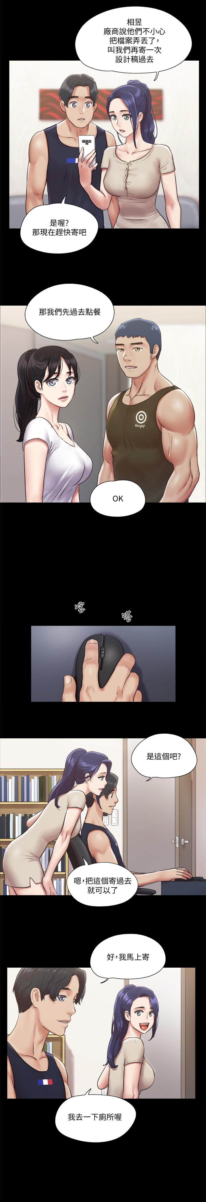 協議換愛漫画 免费阅读 第96话-韶恩的淫乱3P 24.jpg