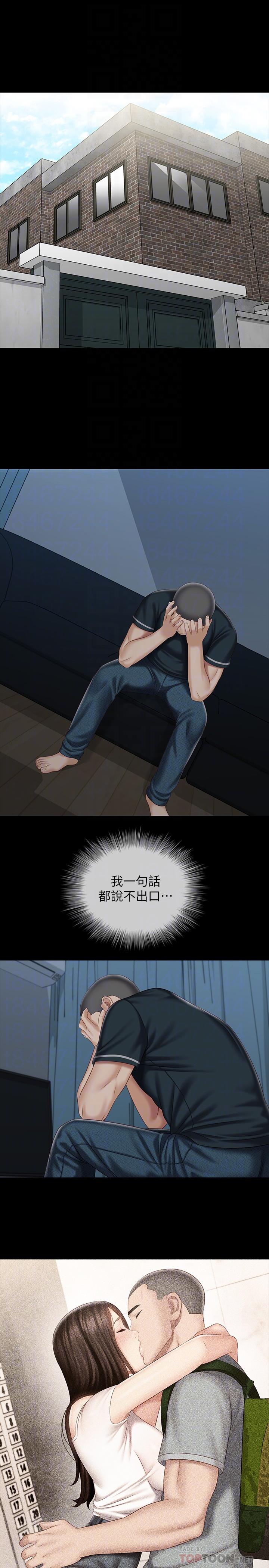 妹妹的義務漫画 免费阅读 第73话-佳伟，玩的开心吗 4.jpg