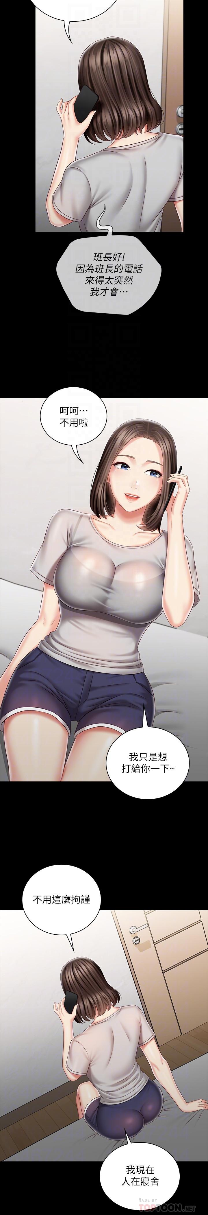 妹妹的義務漫画 免费阅读 第73话-佳伟，玩的开心吗 8.jpg