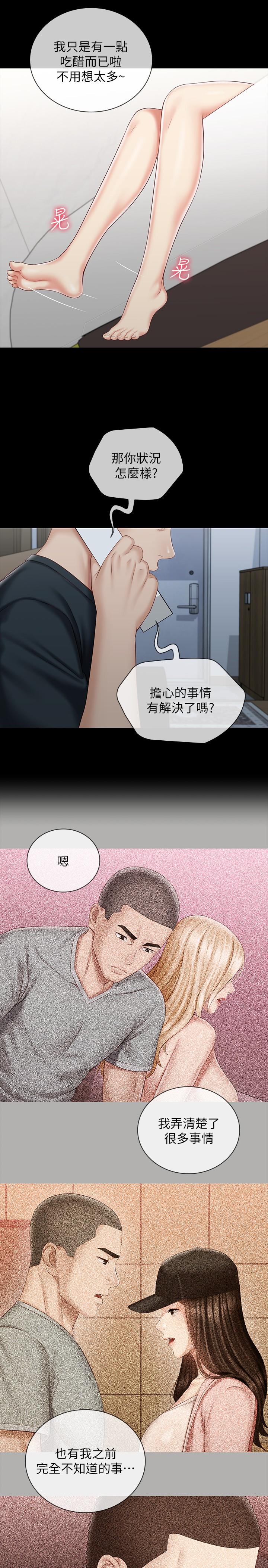 妹妹的義務漫画 免费阅读 第73话-佳伟，玩的开心吗 11.jpg