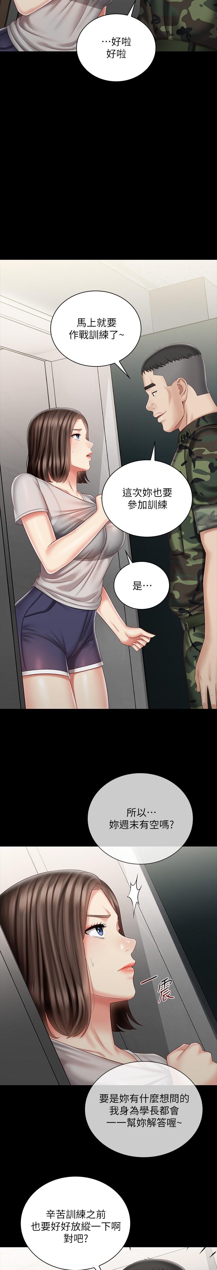 妹妹的義務漫画 免费阅读 第73话-佳伟，玩的开心吗 17.jpg